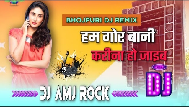 Hum Gor Bani Raja Kariya Ho Jaib - Sarvesh Singh ShilpiRaj Dholki Type Dance MiX - Dj Amjad Rock Banaras